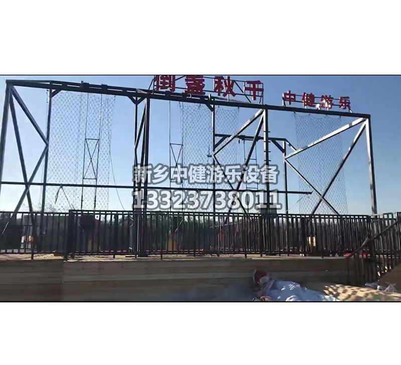 懸崖秋千廠家生產(chǎn)的游樂(lè)設(shè)備安全么?